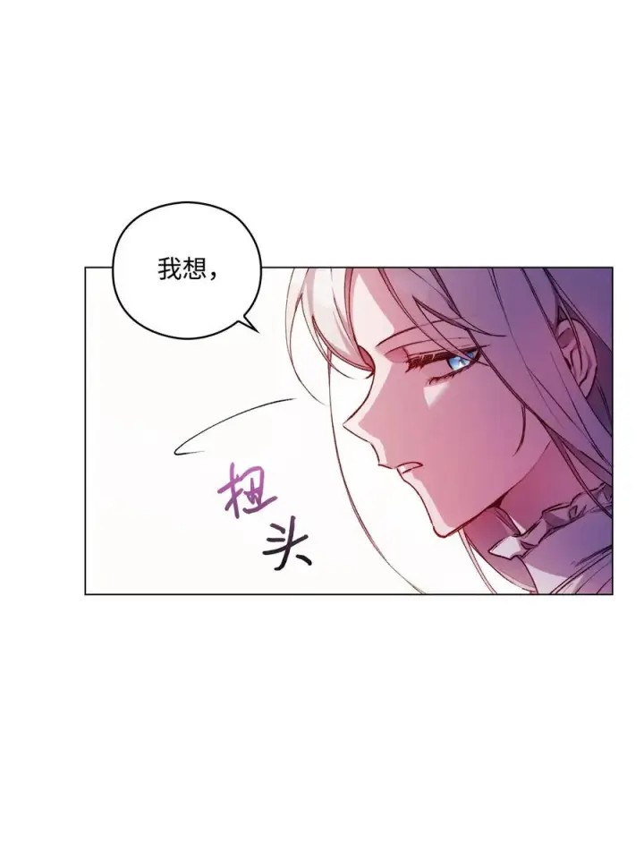 《陛下，这一生我会好好培养你！》14 悲剧的爱图42