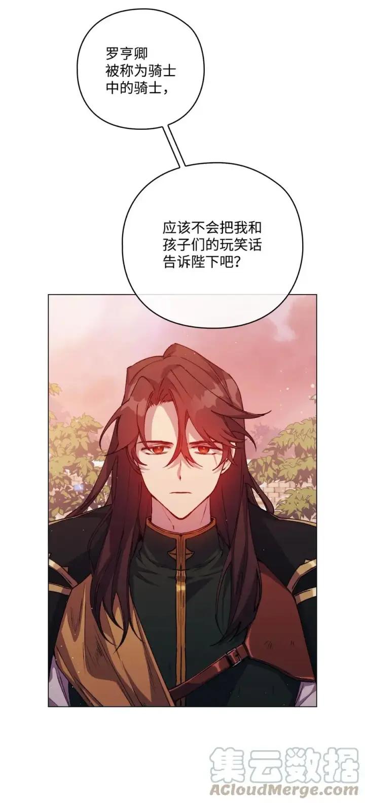 《陛下，这一生我会好好培养你！》14 悲剧的爱图43
