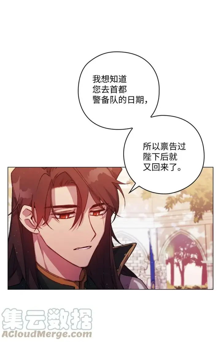 《陛下，这一生我会好好培养你！》14 悲剧的爱图46