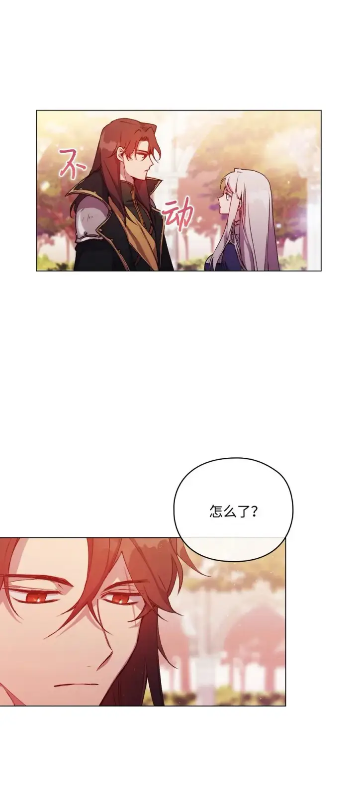 《陛下，这一生我会好好培养你！》14 悲剧的爱图48