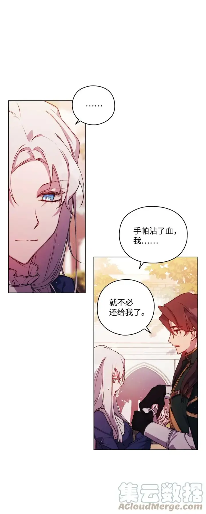 《陛下，这一生我会好好培养你！》14 悲剧的爱图52