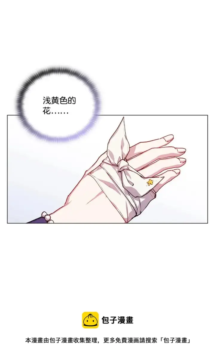 《陛下，这一生我会好好培养你！》14 悲剧的爱图53