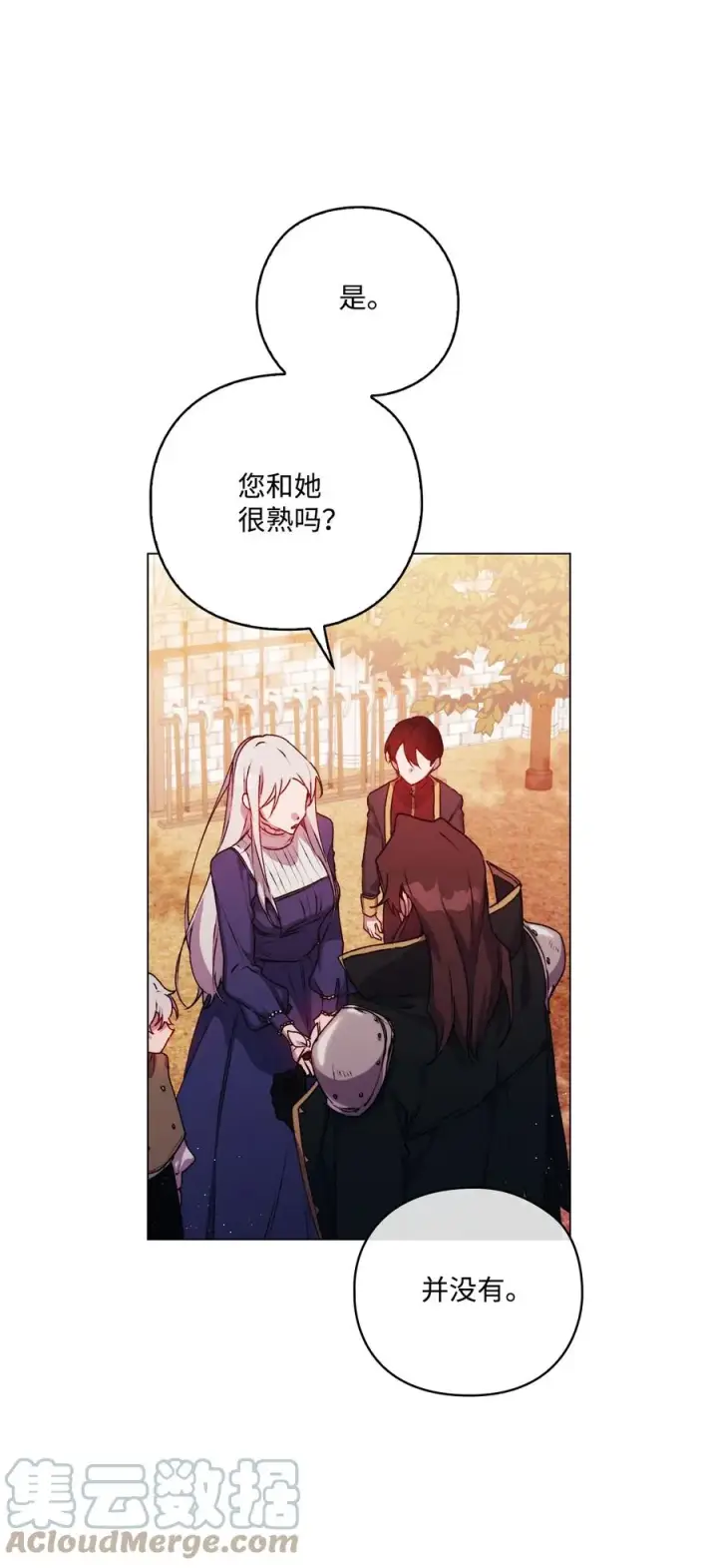 《陛下，这一生我会好好培养你！》14 悲剧的爱图55