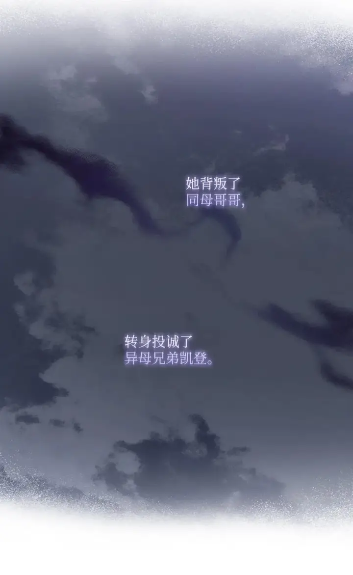 《陛下，这一生我会好好培养你！》14 悲剧的爱图60