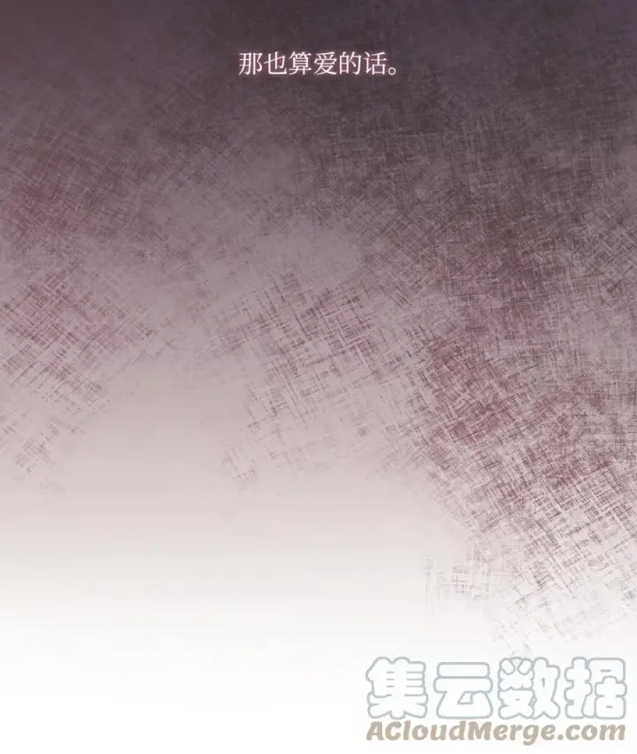 《陛下，这一生我会好好培养你！》14 悲剧的爱图64