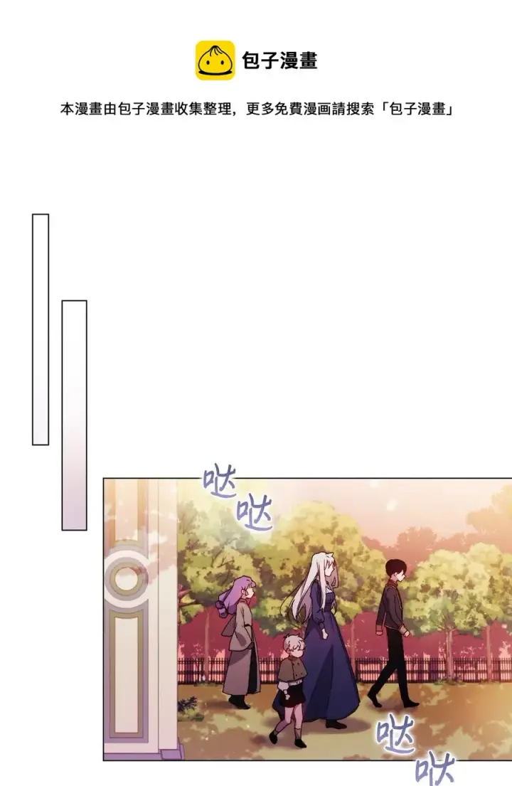 《陛下，这一生我会好好培养你！》14 悲剧的爱图65