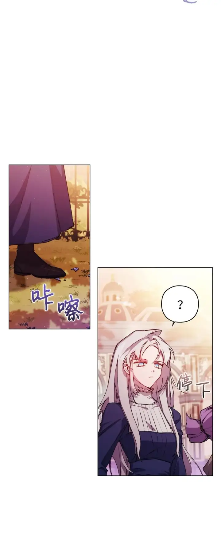 《陛下，这一生我会好好培养你！》14 悲剧的爱图66