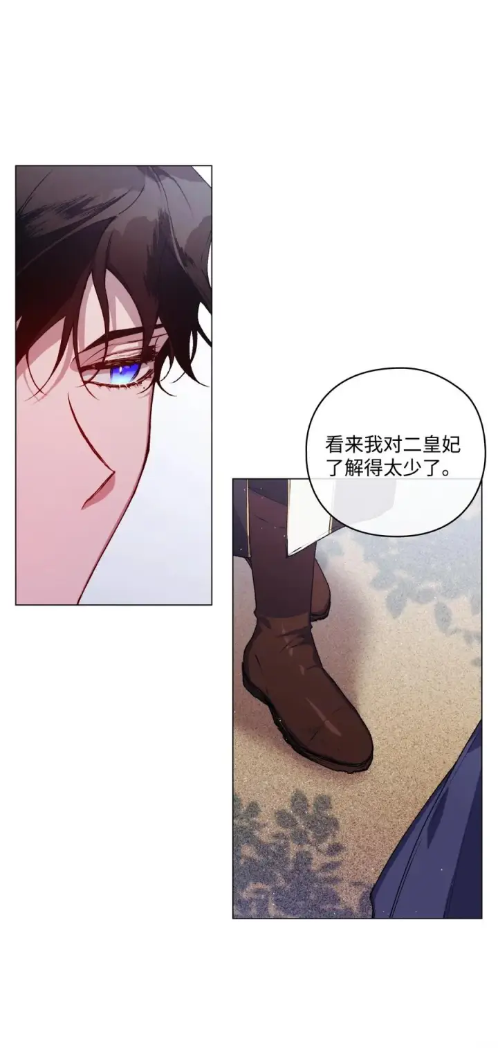 《陛下，这一生我会好好培养你！》14 悲剧的爱图8