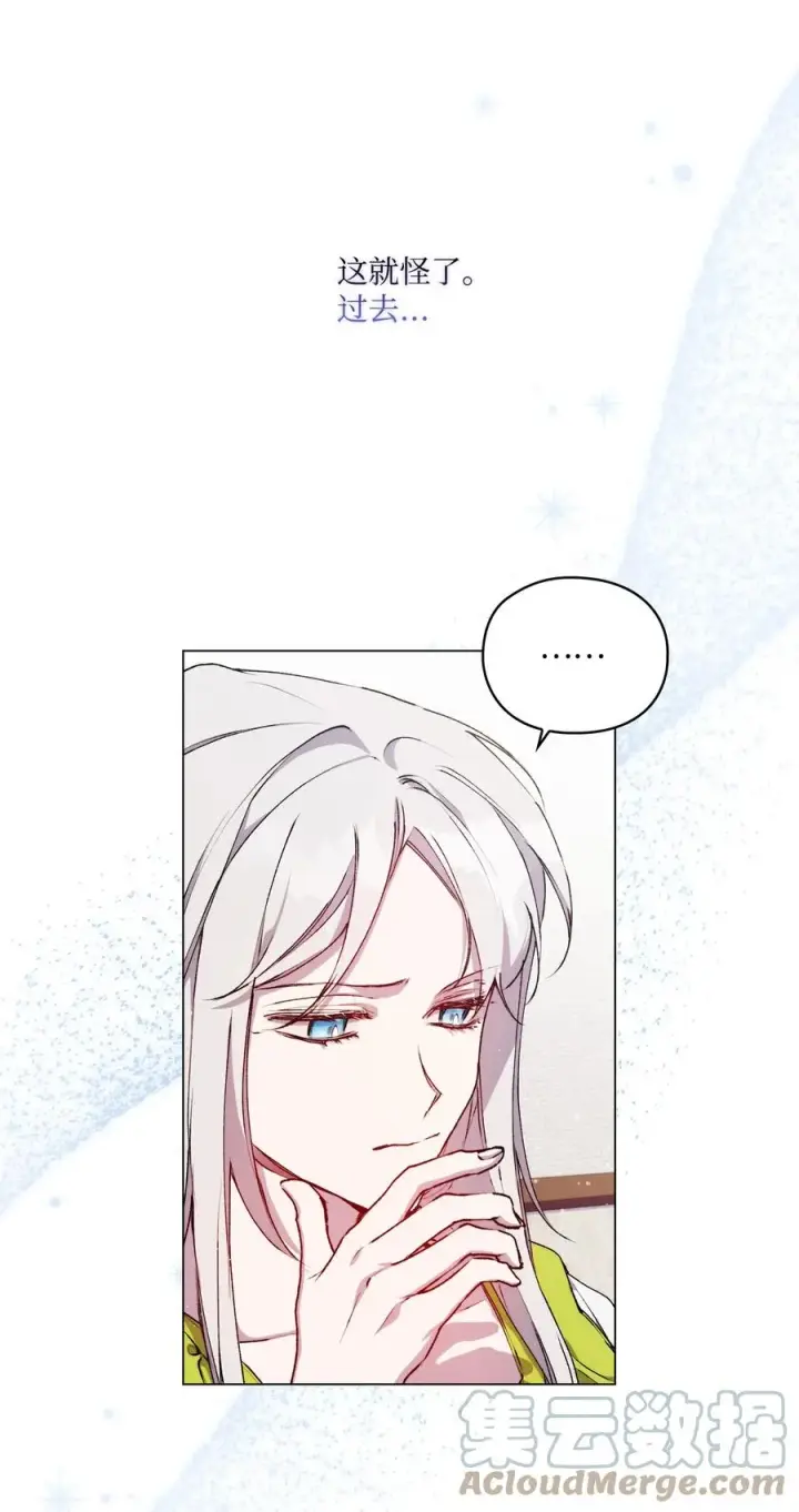 《陛下，这一生我会好好培养你！》15 自取其辱图10
