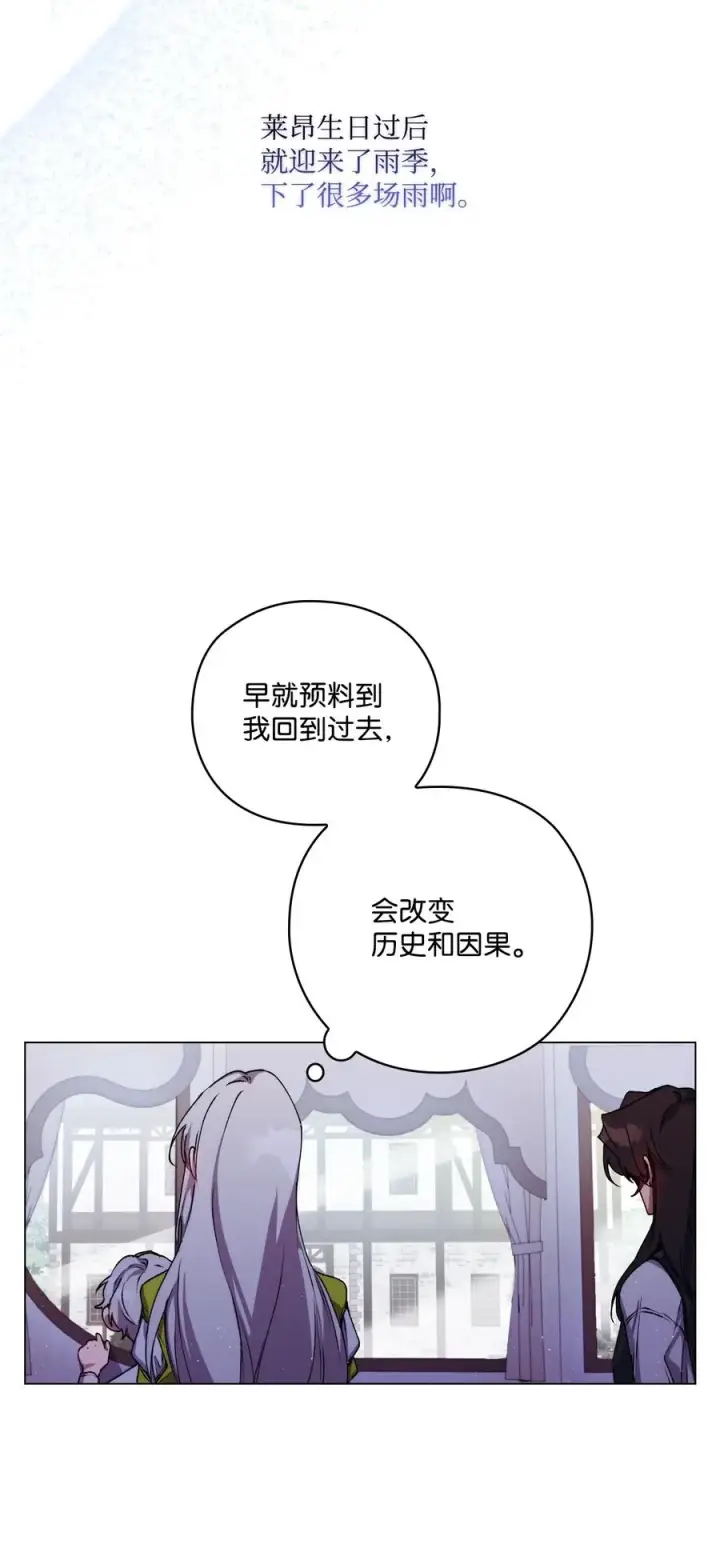 《陛下，这一生我会好好培养你！》15 自取其辱图11