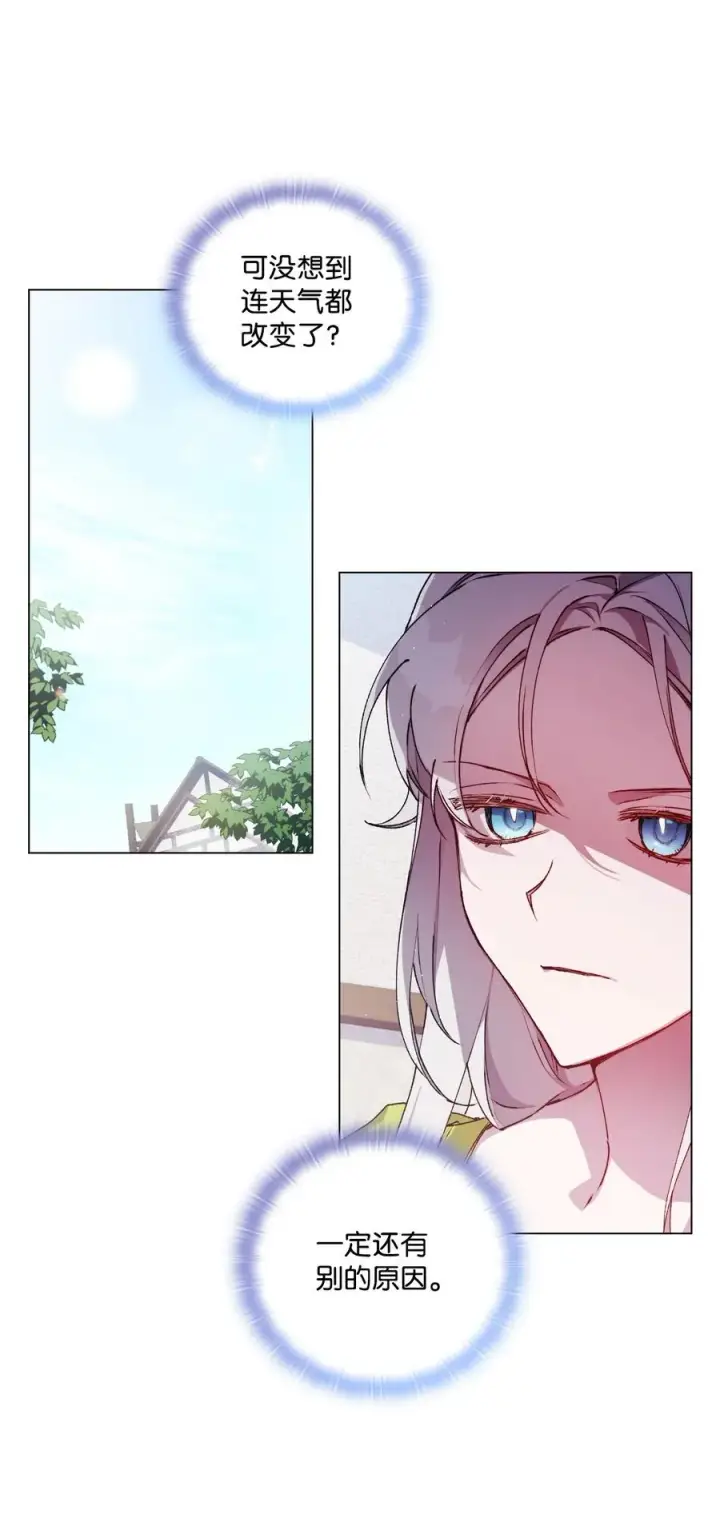 《陛下，这一生我会好好培养你！》15 自取其辱图12