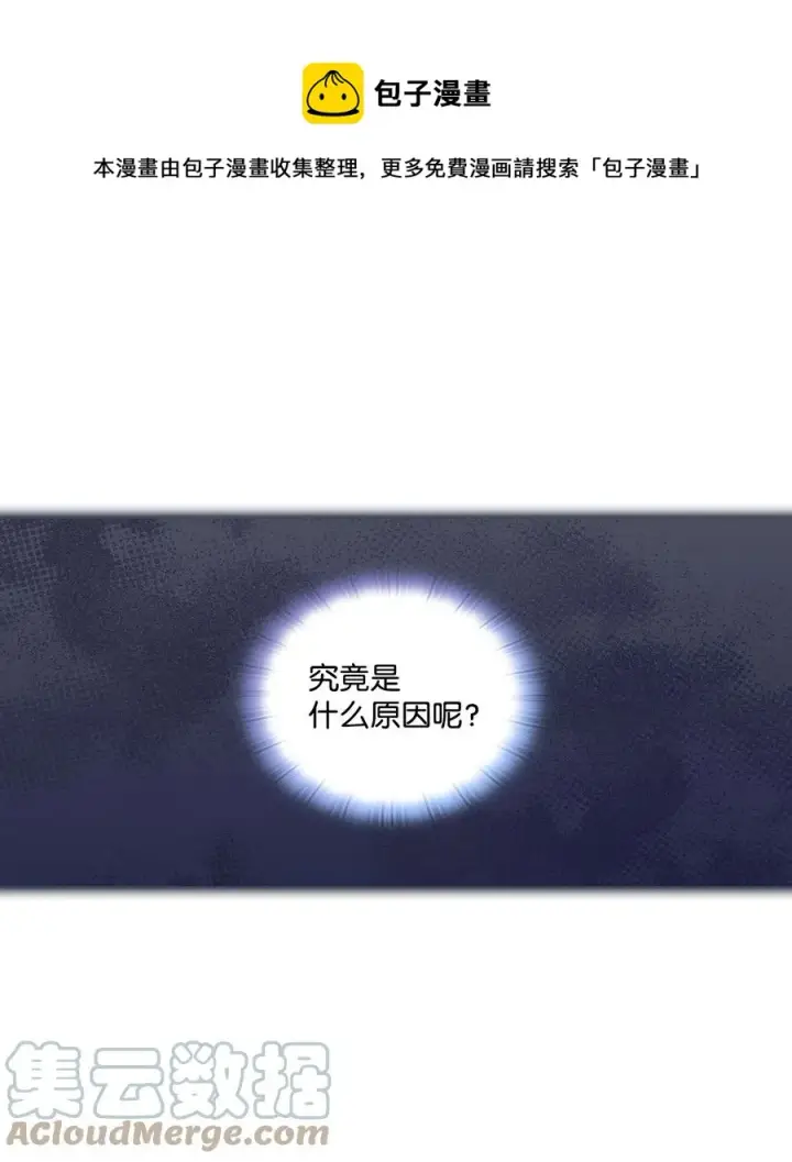 《陛下，这一生我会好好培养你！》15 自取其辱图13