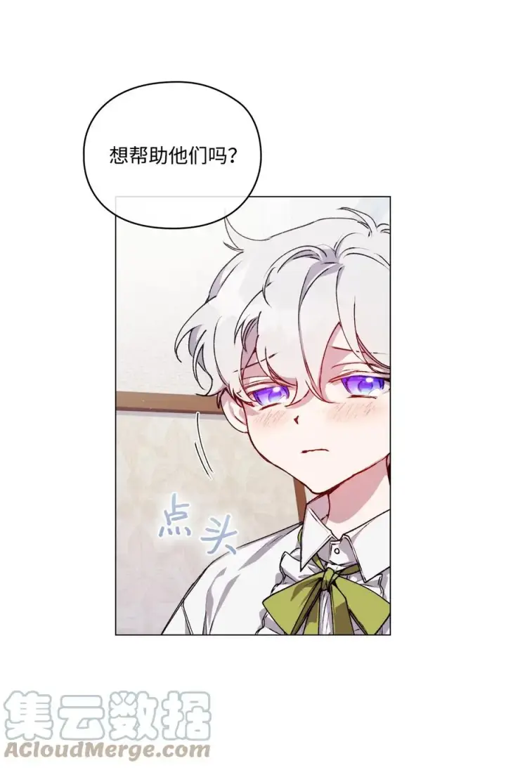 《陛下，这一生我会好好培养你！》15 自取其辱图16