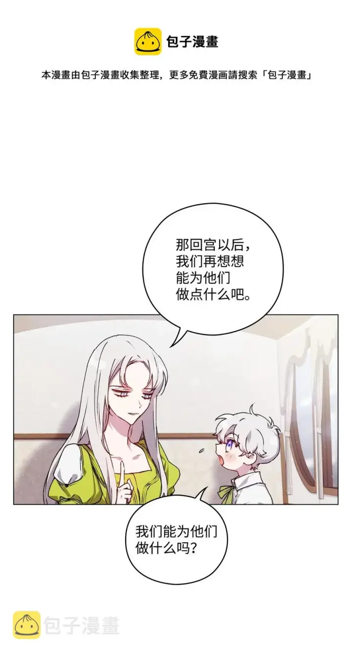 《陛下，这一生我会好好培养你！》15 自取其辱图17