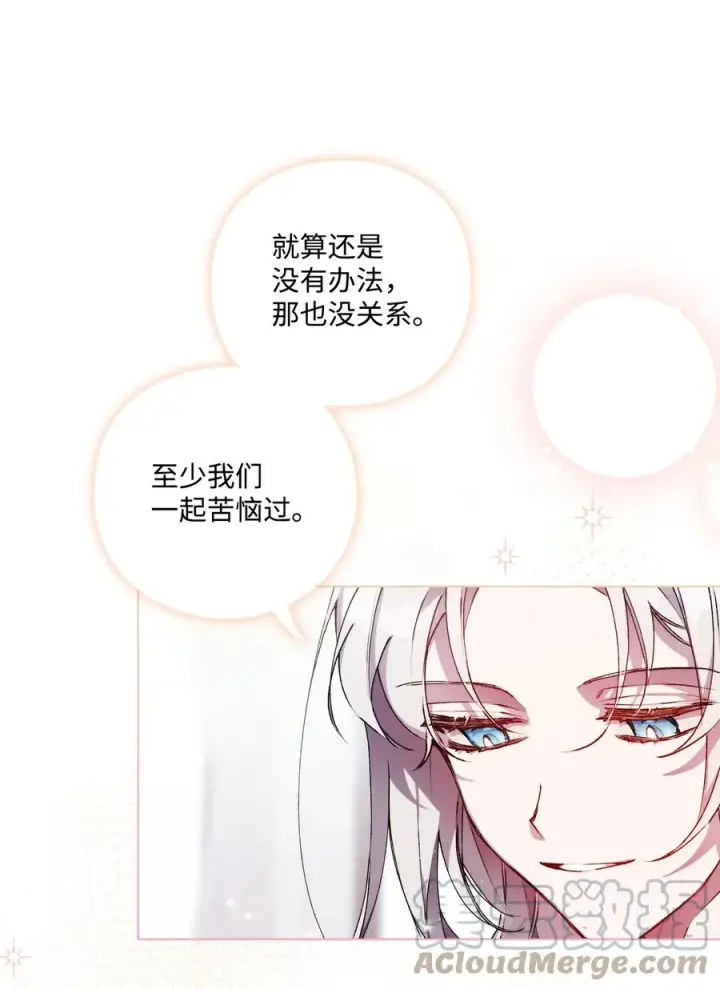 《陛下，这一生我会好好培养你！》15 自取其辱图19