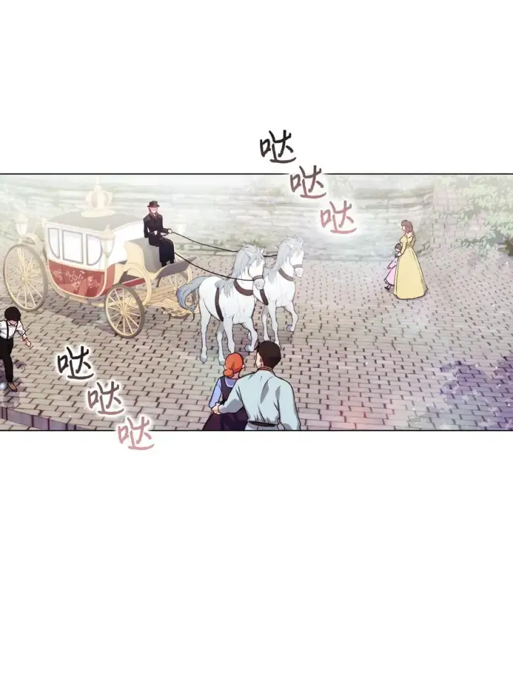 《陛下，这一生我会好好培养你！》15 自取其辱图2
