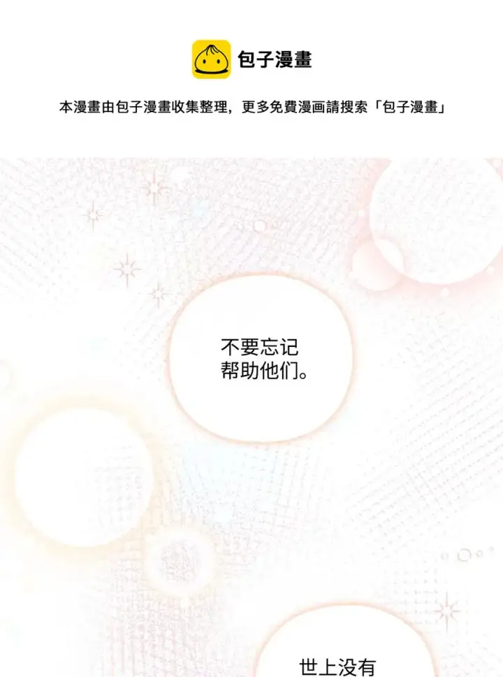《陛下，这一生我会好好培养你！》15 自取其辱图21