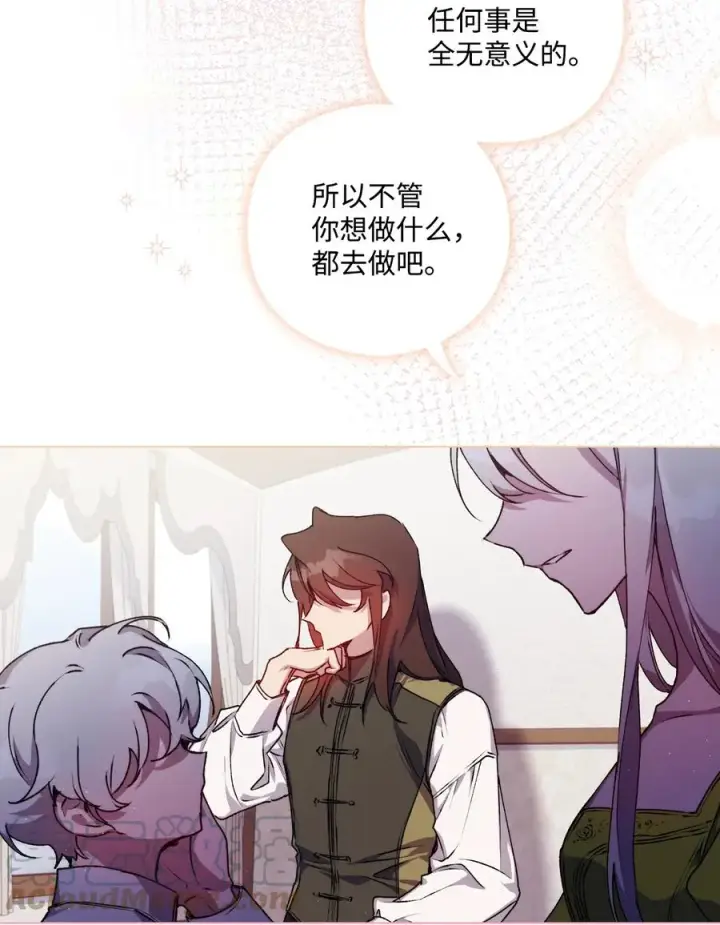 《陛下，这一生我会好好培养你！》15 自取其辱图22