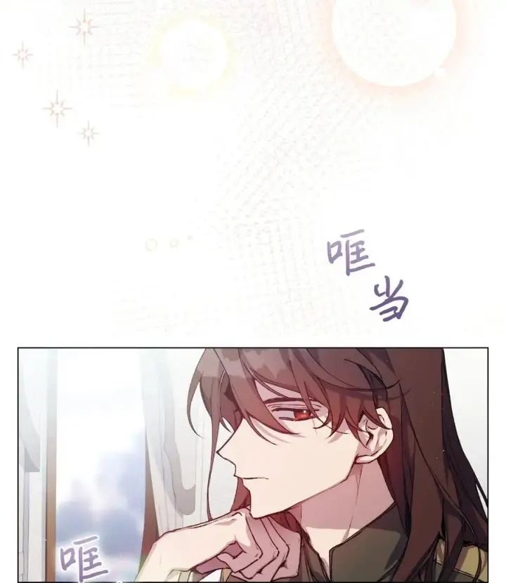 《陛下，这一生我会好好培养你！》15 自取其辱图23