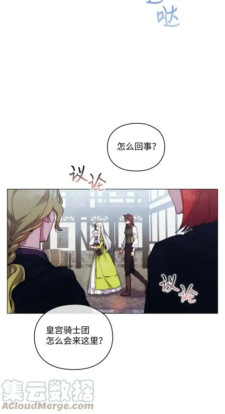 《陛下，这一生我会好好培养你！》15 自取其辱图28
