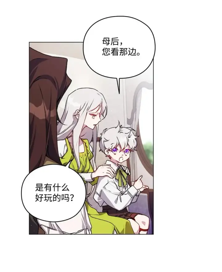《陛下，这一生我会好好培养你！》15 自取其辱图3
