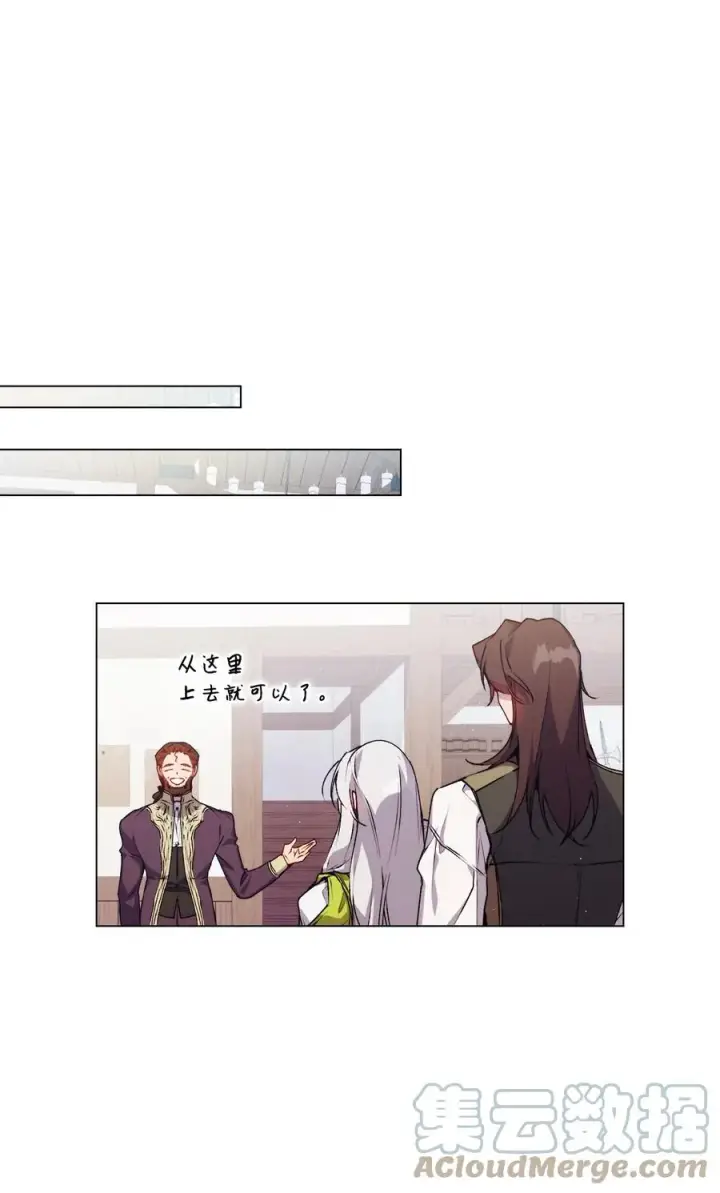 《陛下，这一生我会好好培养你！》15 自取其辱图31