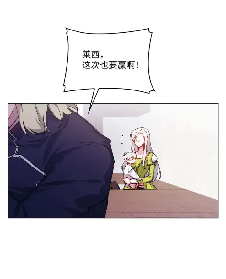 《陛下，这一生我会好好培养你！》15 自取其辱图32