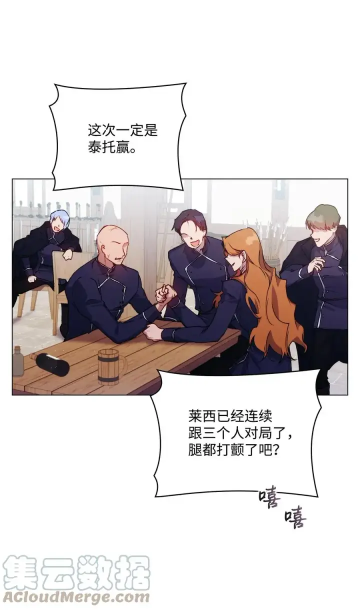 《陛下，这一生我会好好培养你！》15 自取其辱图34