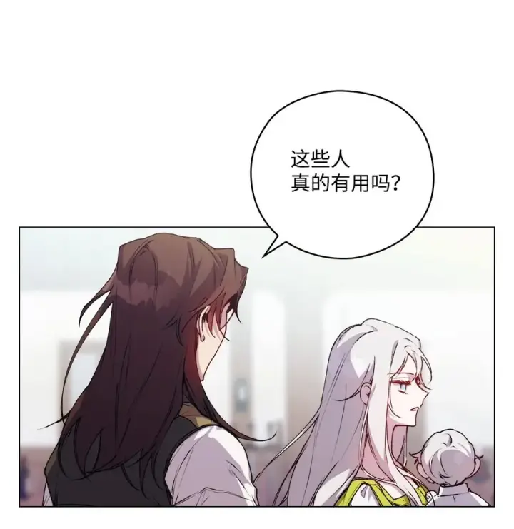 《陛下，这一生我会好好培养你！》15 自取其辱图36
