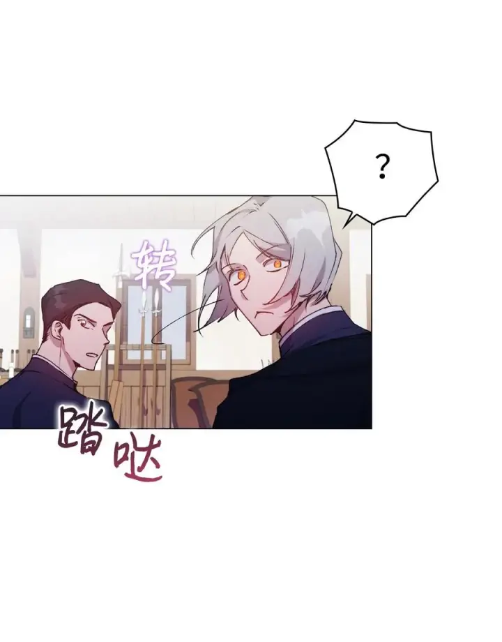 《陛下，这一生我会好好培养你！》15 自取其辱图39