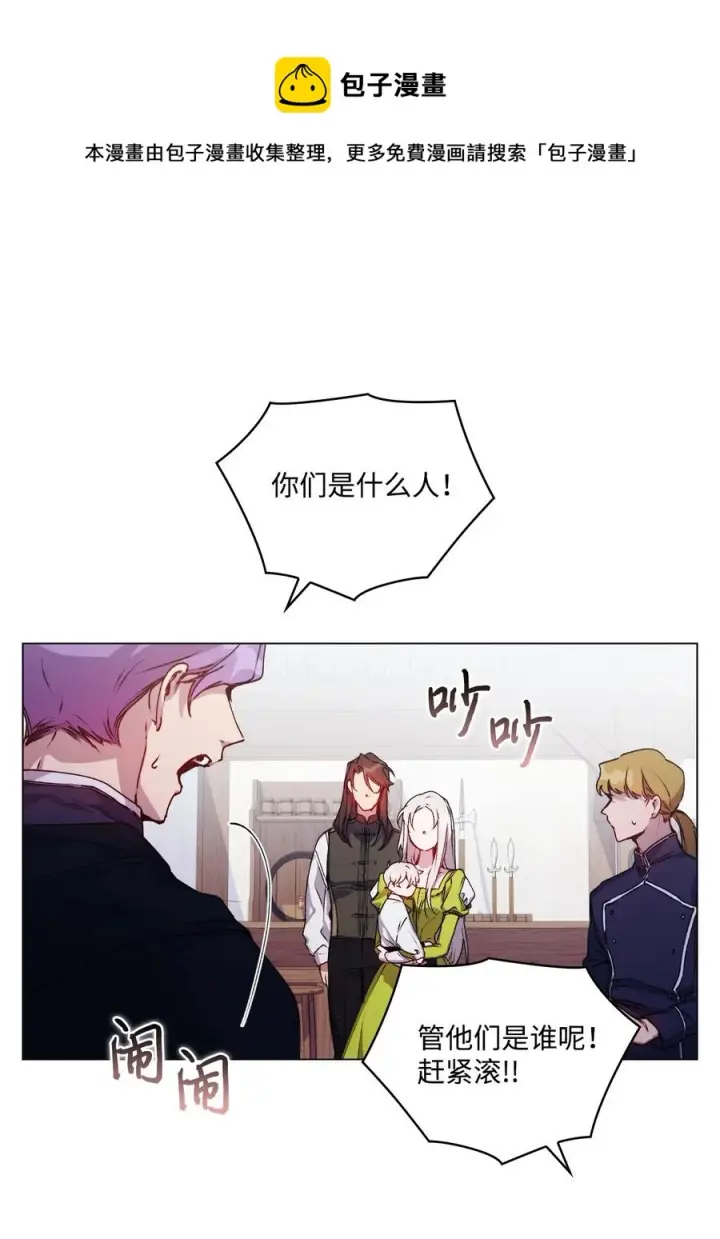 《陛下，这一生我会好好培养你！》15 自取其辱图41