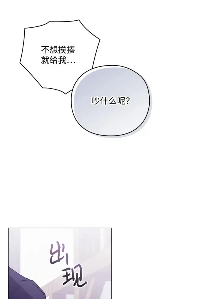 《陛下，这一生我会好好培养你！》15 自取其辱图42