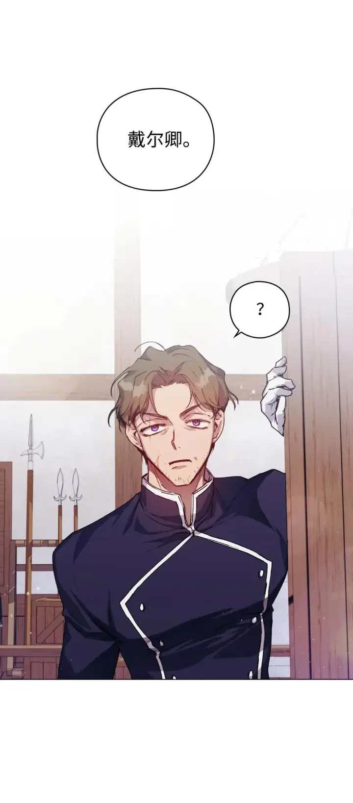 《陛下，这一生我会好好培养你！》15 自取其辱图44