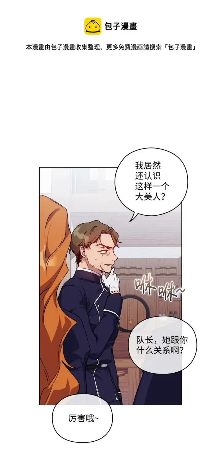 《陛下，这一生我会好好培养你！》15 自取其辱图45