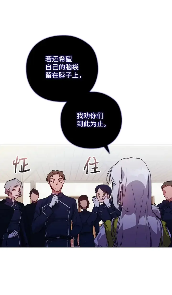 《陛下，这一生我会好好培养你！》15 自取其辱图48