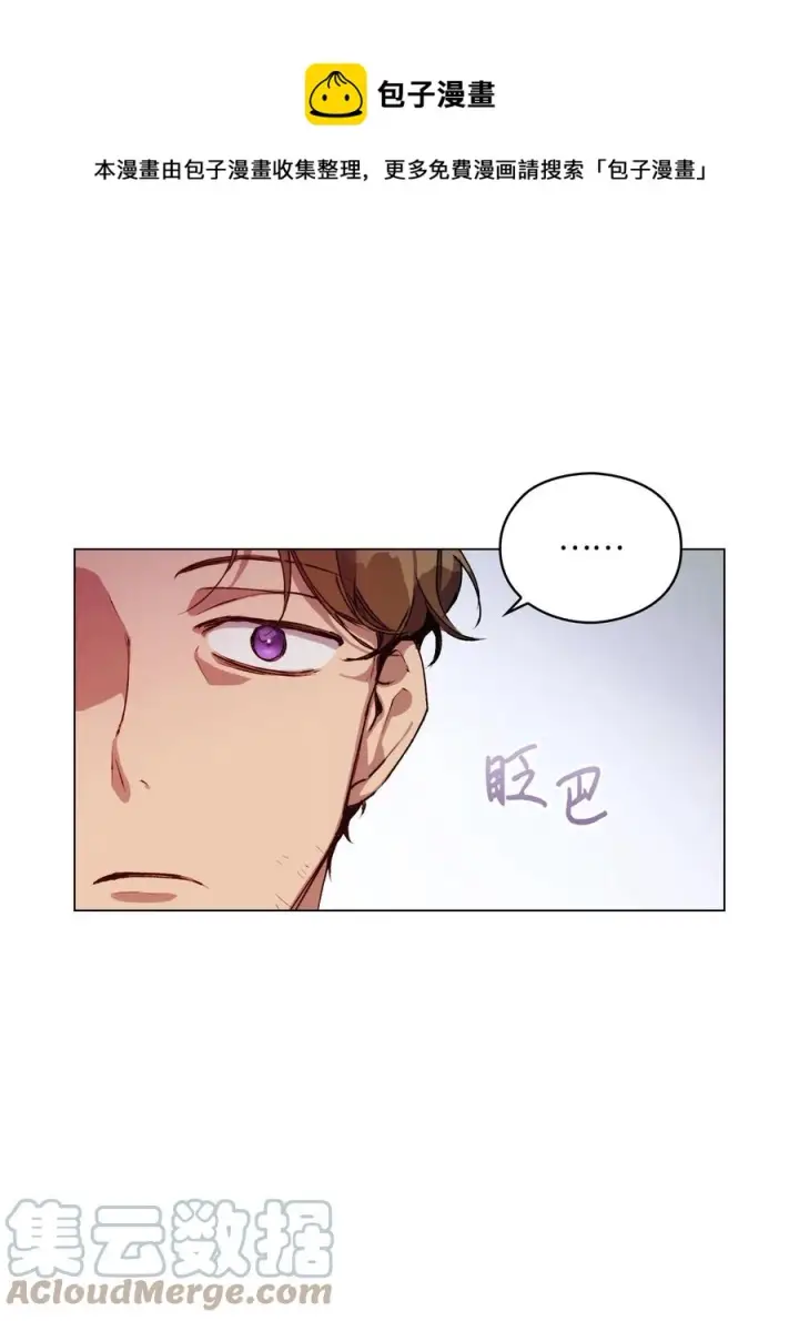 《陛下，这一生我会好好培养你！》15 自取其辱图49