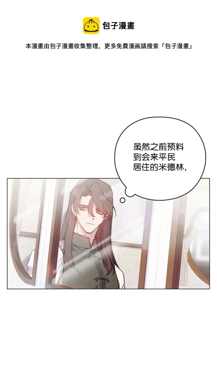 《陛下，这一生我会好好培养你！》15 自取其辱图5