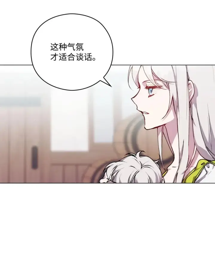 《陛下，这一生我会好好培养你！》15 自取其辱图50