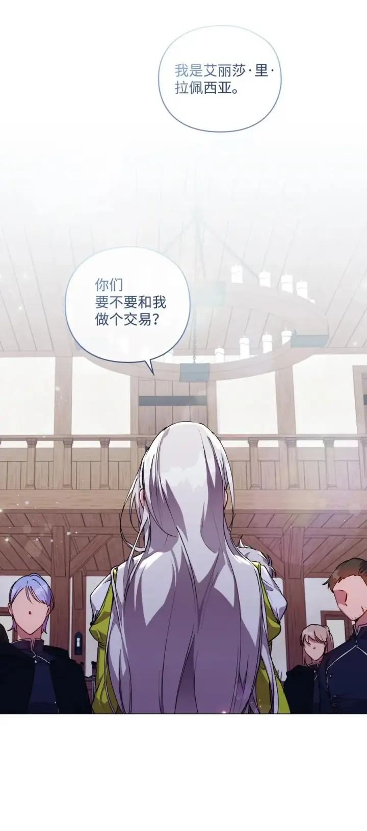 《陛下，这一生我会好好培养你！》15 自取其辱图51