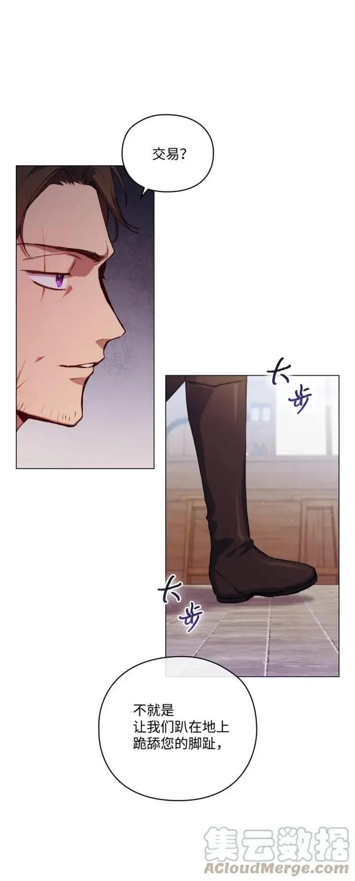 《陛下，这一生我会好好培养你！》15 自取其辱图52