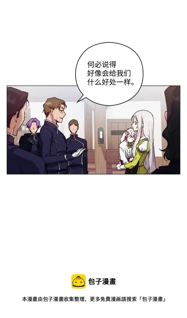 《陛下，这一生我会好好培养你！》15 自取其辱图53