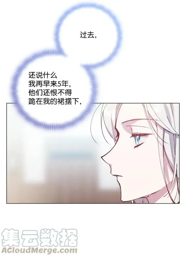 《陛下，这一生我会好好培养你！》15 自取其辱图55