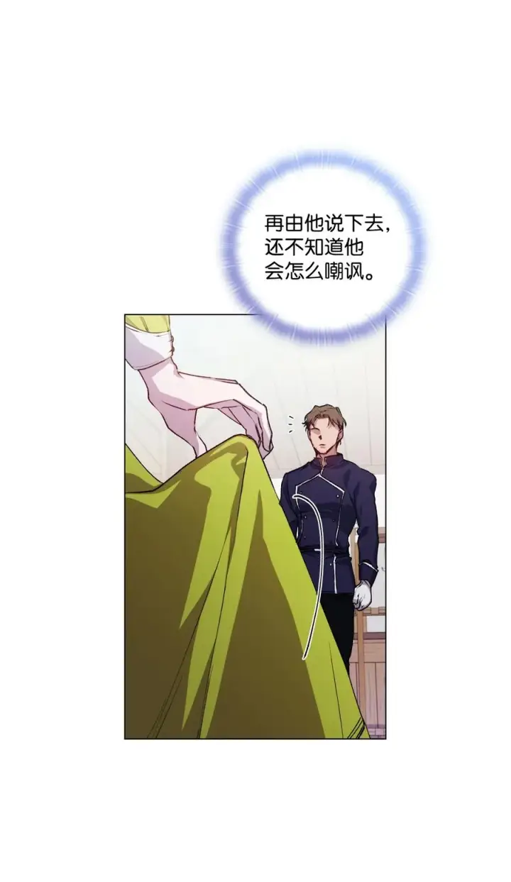 《陛下，这一生我会好好培养你！》15 自取其辱图56