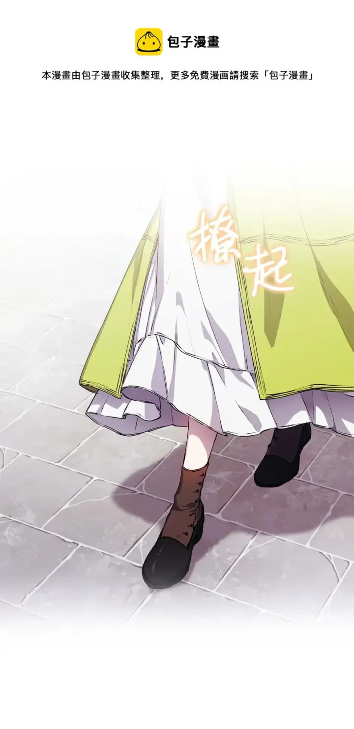 《陛下，这一生我会好好培养你！》15 自取其辱图57