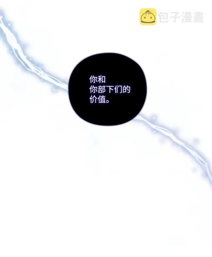 《陛下，这一生我会好好培养你！》15 自取其辱图62