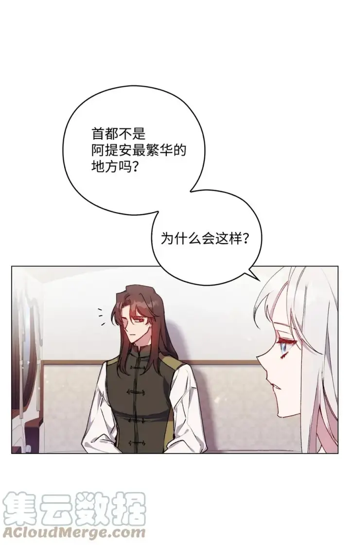 《陛下，这一生我会好好培养你！》15 自取其辱图7
