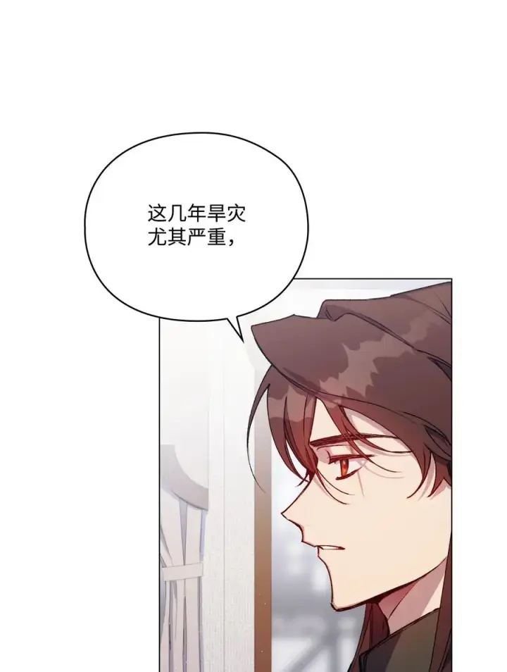 《陛下，这一生我会好好培养你！》15 自取其辱图8