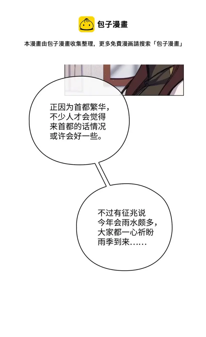 《陛下，这一生我会好好培养你！》15 自取其辱图9
