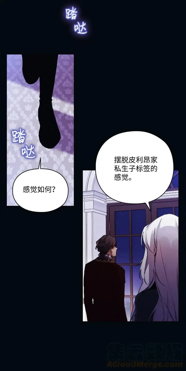 《陛下，这一生我会好好培养你！》16 天使和魔女图10