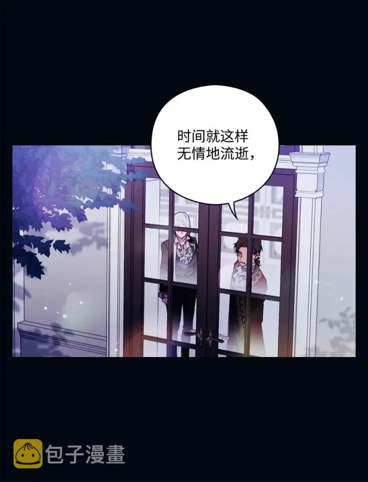 《陛下，这一生我会好好培养你！》16 天使和魔女图15